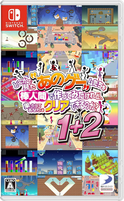 YEAH! YOU WANT THOSE GAMES, RIGHT? SO HERE YOU GO! NOW, LET'S SEE YOU CLEAR THEM! 1+2 Nintendo Switch
