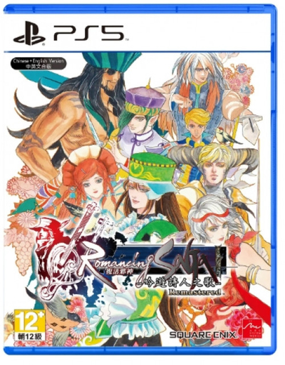 Romancing SaGa -Minstrel Song- Remastered PlayStation 5