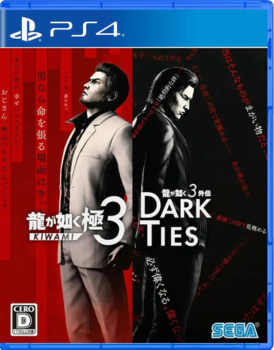 Yakuza Kiwami 3 & Dark Ties PlayStation 4